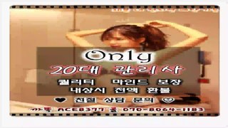 동탄출장마사지//카톡ACE8377//O7O_8O64_1183【국내1위】전국24시 동탄출장안마★아이돌급관리사 동탄출장안마 동탄출장마사지⊂동탄출장업소♂동탄출장마사지⇔동탄출장아가씨