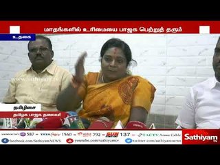 50 ஆண்டு காலமாக தொலைத்த உரிமையை 5 மாதங்களில் பாஜக பெற்றுத் தரும் - தமிழிசை