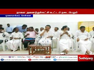 காவிரி மேலாண் வாரியம் அமைக்க வலியுறுத்தி நடைபெற்ற போராட்டம்  வெற்றி - ஸ்டாலின்