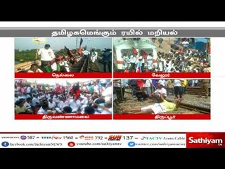 காவிரி விவகாரம் : பல்வேறு இடங்களில் எதிர்க்கட்சியினர் ரயில் மறியல் போராட்டம்