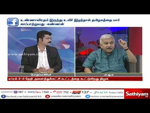 சத்தியம் சாத்தியமே : 47-வது நாளாக நீடிக்கும் ஸ்டெர்லைட் போராட்டம் | Sathiyam Sathiyame | 30.03.18