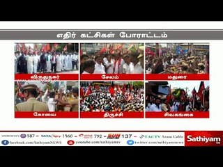 காவிரி விவகாரம் : தமிழகம் முழுவதும் எதிர்க்கட்சியினர் போராட்டம்