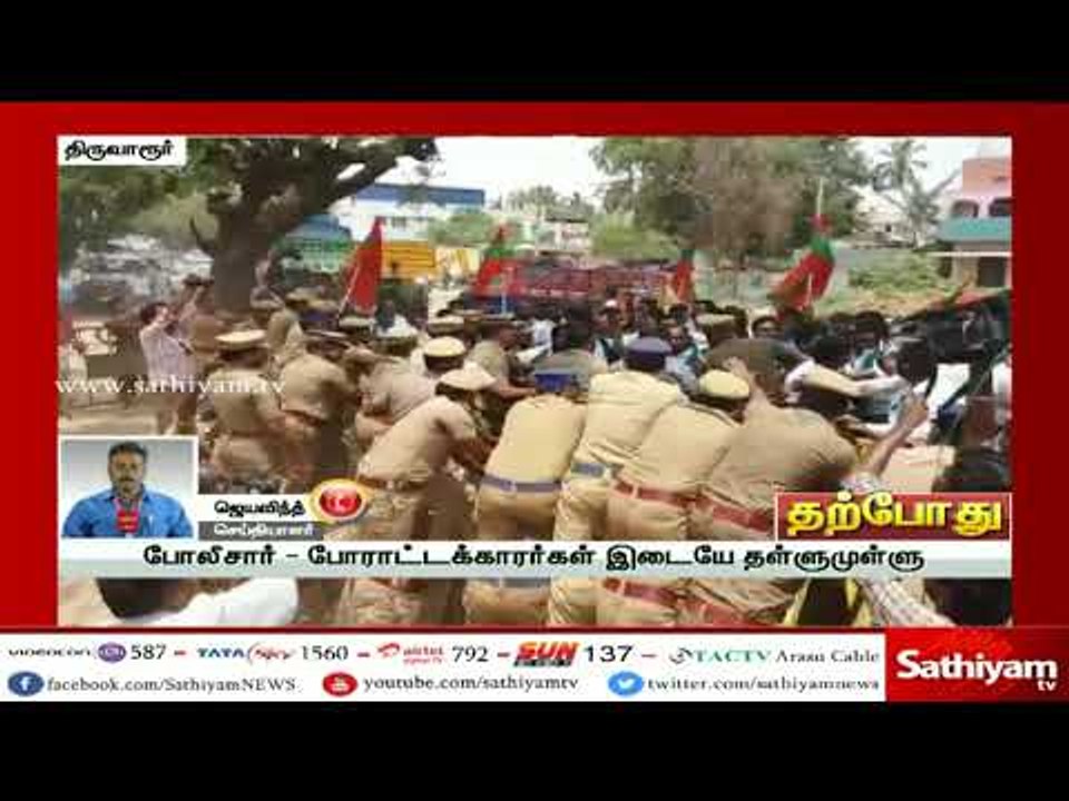 காவிரி விவகாரம் : திருவாரூரில் தமிழக மக்கள் முன்னேற்ற கழகம் சார்பில் போராட்டம்