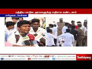 சென்னையில் சட்டக் கல்லூரி மாணவர்கள் சாலை மறியல்