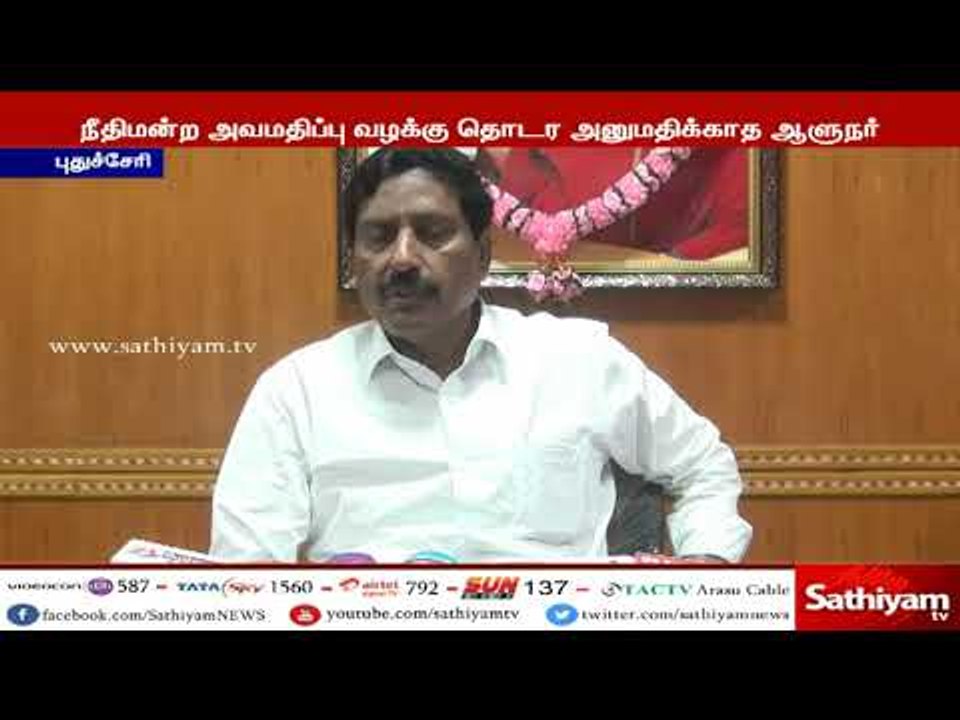 நீதிமன்ற அவமதிப்பு வழக்கு தொடர அனுமதிக்காமல் கிரண்பேடி அவமதிப்பு செய்வதாக அன்பழகன் குற்றம்சாட்டு