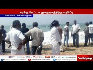 சரக்கு பெட்டக துறைமுகத்திற்கு  எதிர்ப்பு- கடலில் படகுகளை நிறுத்தி மீனவர்கள் போராட்டம்