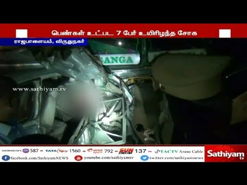 ராஜபாளையம்; சுற்றுலா சென்ற காரும் - லாரியும் நே...