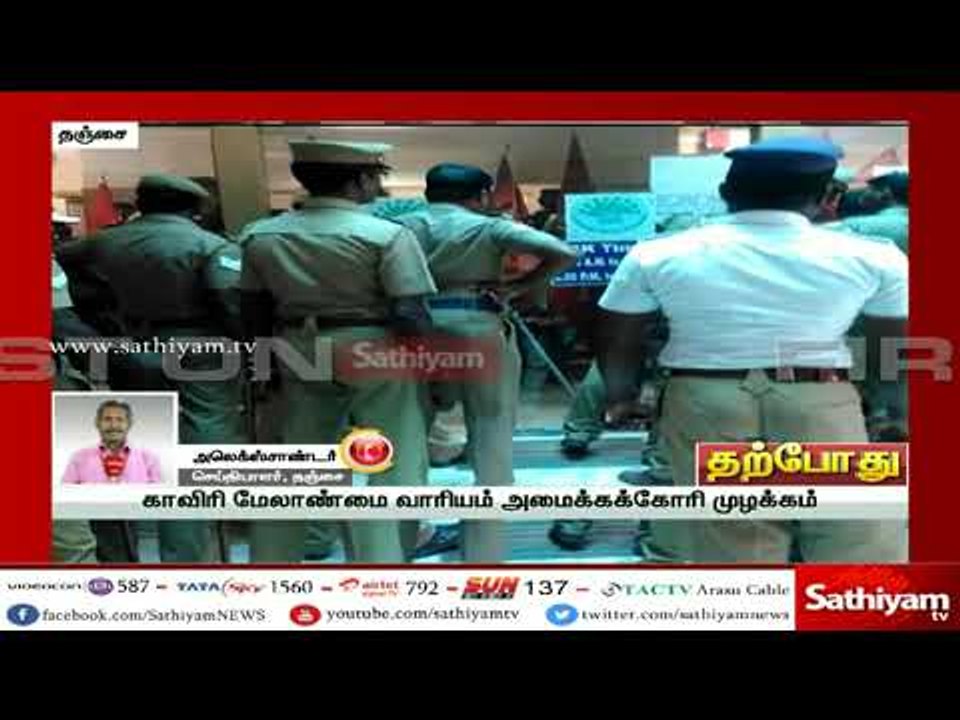 காவிரி விவகாரம் : நாம் தமிழர் கட்சியினர் வருமான...