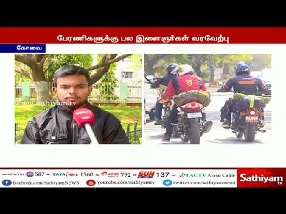 ஸ்டெர்லைட் : கோவையிலிருந்து தூத்துக்குடி வரை 3 இளைஞர்கள் இருசக்கர  வாகனத்தில் பயணம் | #BanSterlite