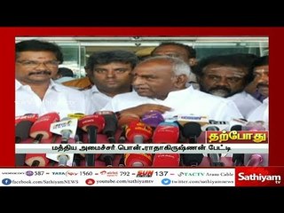 “காவிரிக்காக காங்கிரசிடம் திமுக ஆதரவு கோரத் தயங்குவது ஏன்?” - பொன் ராதகிருஷ்ணன்
