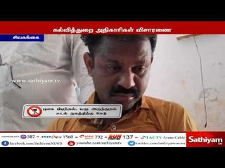 குடிபோதையில் பள்ளிக்கு வந்த ஆசிரியர்