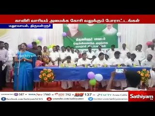 காவிரி வாரியம்:வன்முறை இல்லாமல் ஆர்ப்பாட்டங்களை அனைவரும் ஒன்றினைத்து நடத்த வேண்டும்-பாண்டியராஜன்
