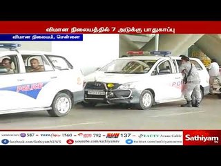 பிரதமர் மோடியின் சென்னை வருகையையொட்டி விமான நிலையத்தில் 7 அடுக்கு பாதுகாப்பு