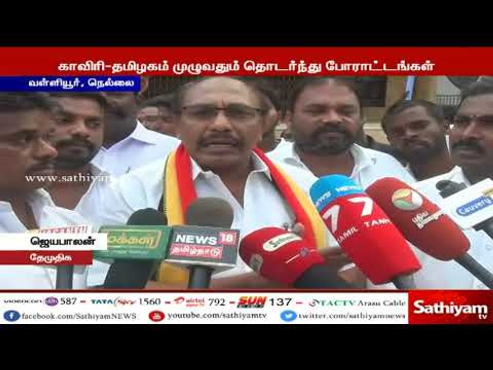 காவிரி வாரியம் அமைக்காத மத்திய அரசை கண்டித்து நெல்லை மாவட்ட தேமுதிக சார்பில் கண்டன ஆர்பாட்டம்