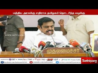 காவிரி மேலாண் வாரியம், முதலமைச்சர் பழனிசாமி சட்ட வல்லுநர்களுடன் இன்று ஆலோசனை