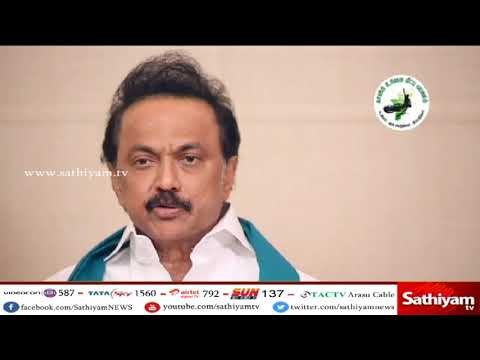 தமிழர்களுக்கு ஸ்டாலின் வேண்டுகோள் #MKStalin #Tamilnadu