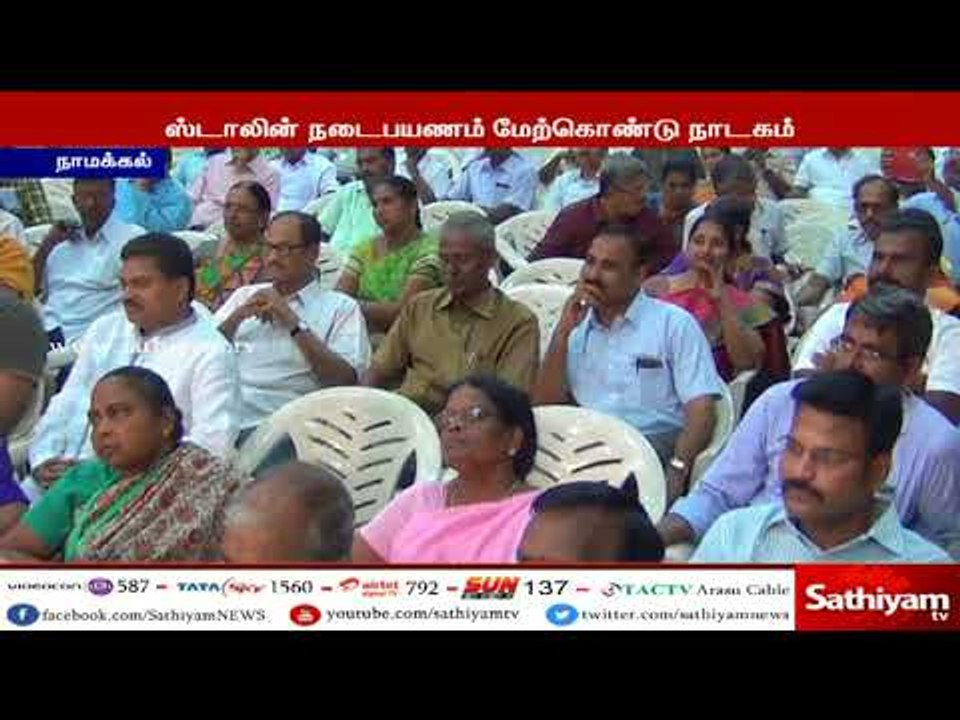 மக்களுக்கு செய்த துரோகத்தை மறைக்க ஸ்டாலின் நடைபயணம் மேற்கொண்டு நாடகம் - தங்கமணி #mkstalin