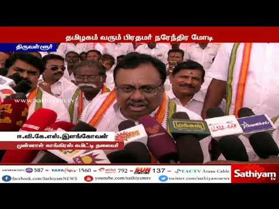 தமிழகம் வரும் மோடிக்கு அனைவரும் கருப்பு கொடி காட்ட முன் வரவேண்டும் – ஈ.வி.கே.எஸ் இளங்கோவன்