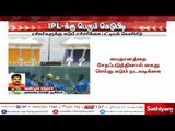 சென்னையில் IPL போட்டிக்கு வரலாறு காணாத கெடுபிடி | #IPL2018 #ChennaiSuperKings #ChepaukStadium