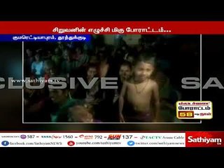 சிறுவனின் எழுச்சி மிகு போராட்டம் – ஸ்டெர்லைட் ஆலைக்கு எதிராக கோஷம் #SterliteProtest #BanSterlite