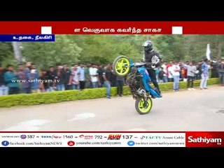 கண்கவர் பைக் சாகச நிகழ்ச்சி - பழைய கார்கள் முதல் நவீன கார்கள் வரை இயக்கம்