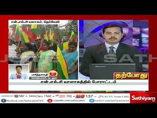 காவிரி விவகாரம் - என்.எல்.சி முற்றுகை போராட்டம் -மின்சார உற்பத்தி தடைபட வாய்ப்பு