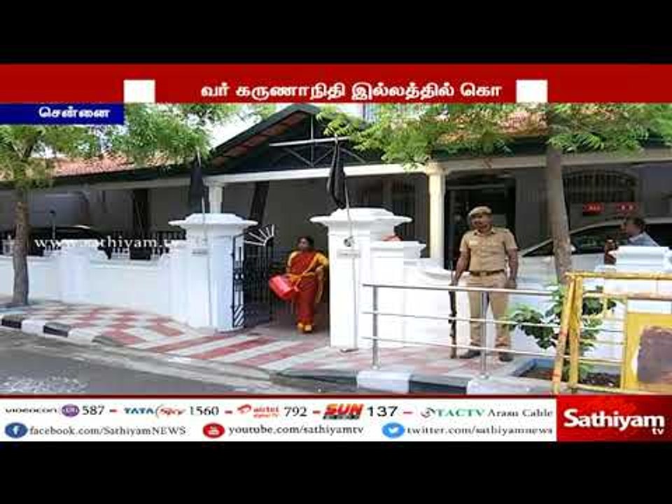 பிரதமர் மோடி தமிழகம் வருகை - திமுக தலைவர் கருணாநிதி இல்லத்தில் கருப்பு கொடி ஏற்றம் #NarendraModi