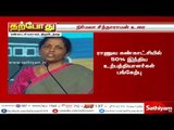 ராணுவ கண்காட்சியில் மத்திய பாதுகாப்புத்துறை அமைச்சர் நிர்மலா சீதாராமன் உரை#GoBackModi