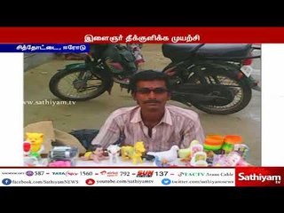 பிரதமர் மோடி வருகைக்கு எதிர்ப்பு - இளைஞர்  தீக்குளிக்க முயற்சி