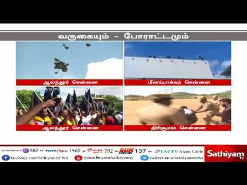 பிரதமர் வருகைக்கு எதிர்ப்பு : எதிர்க்கட்சிகள் கருப்பு பலூன்களை பறக்கவிட்டு போராட்டம்
