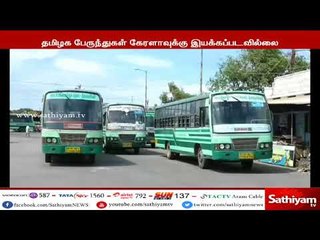கேரளாவில் இன்று முழு அடைப்பு போராட்டம்