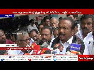 `மீம்ஸ்களைப் போட்டு காயப்படுத்த வேண்டாம்’ - கண்ணீருடன் வைகோ வேண்டுகோள்#Vaiko