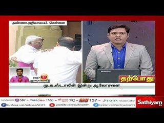 தோழமை கட்சிகளுடன் ஸ்டாலின்  ஆலோசனை | #MKstalin