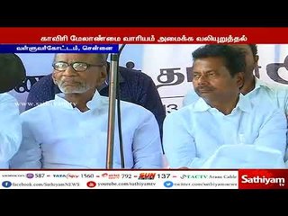 ஸ்டெர்லைட் ஆலையை மூட வலியுறுத்தி ஆம் ஆத்மி கட்சியினர் ஆர்ப்பாட்டம்