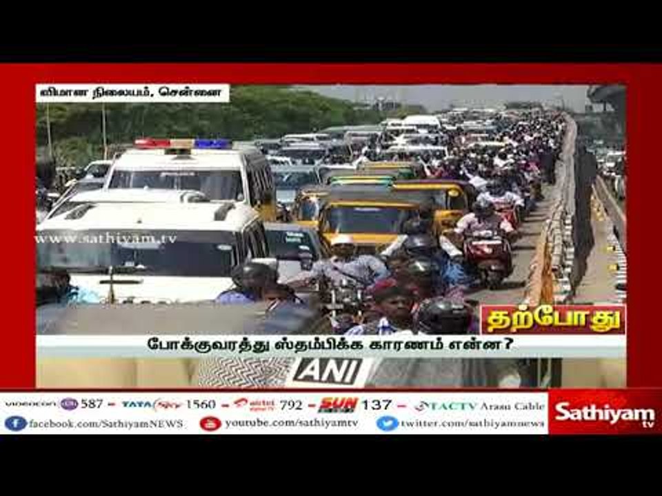 #JUSTIN பிரதமர் வானில் சென்றும் சென்னை #GST சாலையில் போக்குவரத்து பாதிப்பு #DefenceExpo2018
