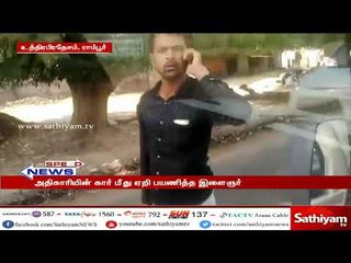 அடிப்படை செய்துதரக்கோரி போராட்டம் - அதிகாரியின் கார் மீது ஏறி பயணித்த இளைஞர்