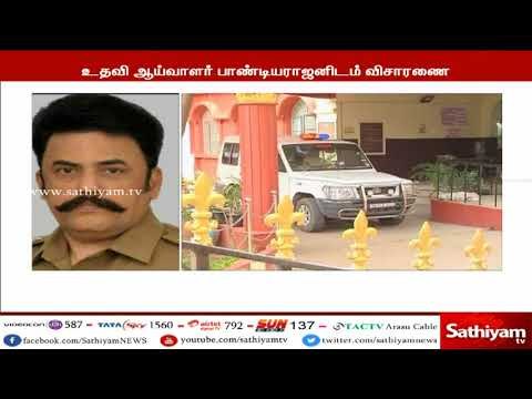 உதவி காவல் ஆணையர் அலுவலகத்தில் லஞ்ச ஒழிப்பு போலீசார் சோதனை