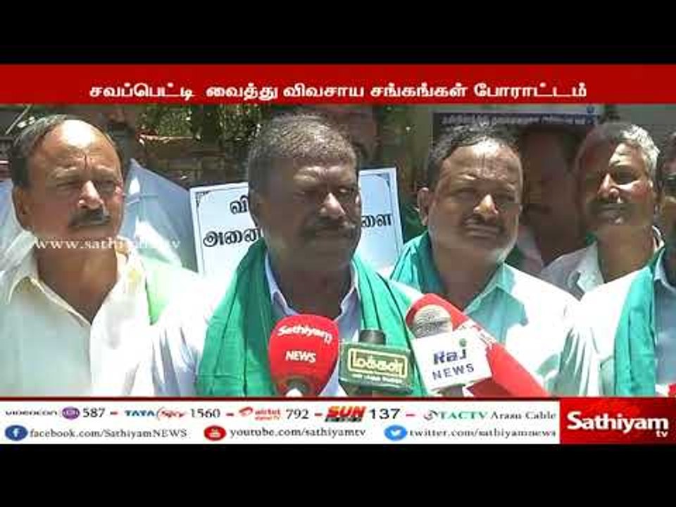 காவிரி விவகாரம் :மத்திய அரசை கண்டித்து சவப்பெட்டி  வைத்து தமிழக விவசாய சங்கத்தினர் போராட்டம்