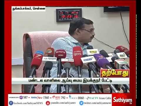 தேனி, திண்டுக்கல், நீலகிரி, கன்னியாகுமரி, நெல்லை மாவட்டங்களில் கனமழை பெய்யும் - வானிலை மையம்