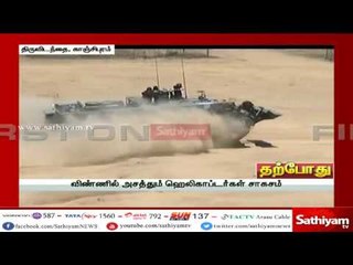 முப்படைகளின் அணிவகுப்பு சாகசம் : விண்ணில் அசத்தும் ஹெலிகாப்டர்கள் சாகசம் #GoBackModi