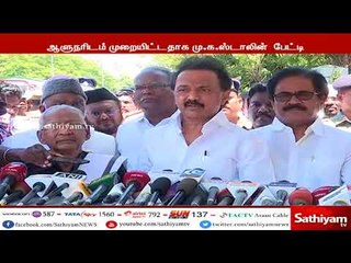 பிரதமரை சந்திக்க நடவடிக்கை எடுக்குமாறு ஆளுநரிடம் வலியுறுத்தினோம்  - மு.க.ஸ்டாலின்