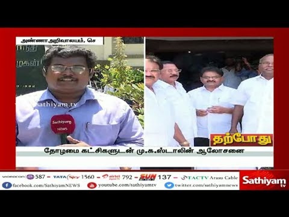 மு.க.ஸ்டாலின் ஆலோசனை. இது குறித்த கூடுதல் தகவல் | #DMK #MKStalin