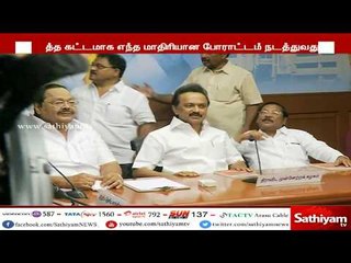 காவிரி விவகாரத்தில் அடுத்தக்கட்ட நடவடிக்கை குறித்து தோழமை கட்சிகளுடன் திமுக ஆலோசனை