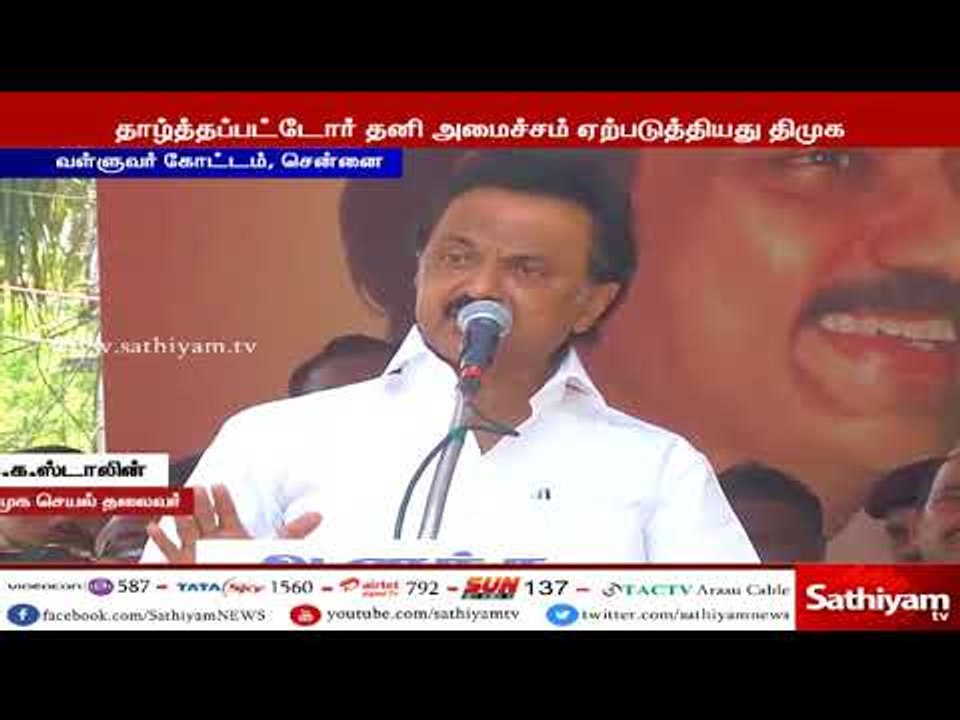 எஸ்.சி., எஸ்.டி. சட்டத் திருத்ததை, திரும்ப பெற வேண்டும் : ஸ்டாலின் வலியுறுத்தல்