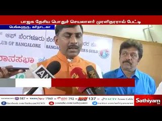 காவிரி விவகாரத்தில் கர்நாடகாவிற்கு எதிராக பாஜக செயல்படாது : முரளிதரராவ்