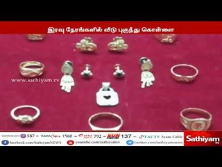 சென்னையில் தொடர் கொள்ளையில் ஈடுபட்டு வந்த இரண்டு பேர் கைது