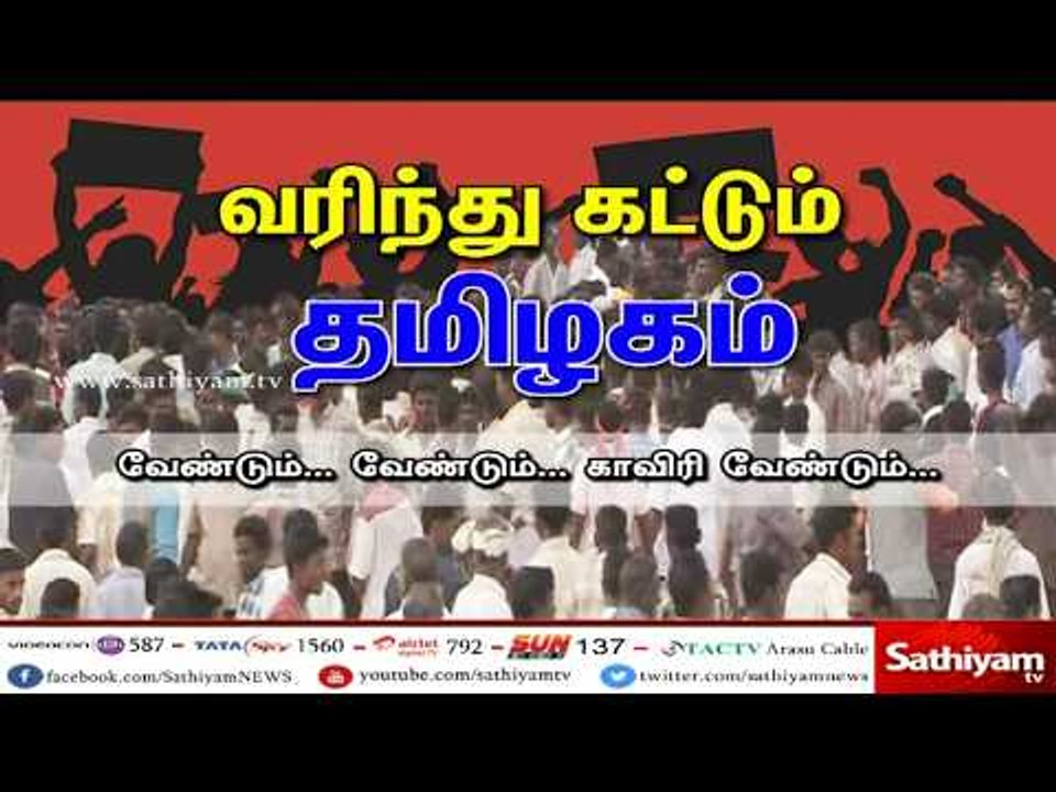 காவிரி மேலாண்மை வாரியம் அமைக்க கோரி ஷெஷல்ஸ் தீவில் வாழும் தமிழர்கள் கோஷங்கள் எழுப்பி போராட்டம்
