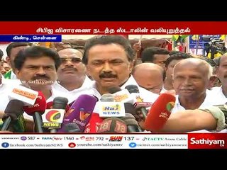 காமக் கொடுமுகி பேராசிரியை விவகாரம் : ஆளுநரின் உத்தரவு குழப்புகிறது : ஸ்டாலின்