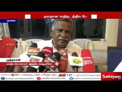 மாணவிகளை தவறான பாதையில் நடக்க கட்டாயப்படுத்திய பேராசிரியை மட்டும் குற்றவாளி அல்ல - முத்தரசன்