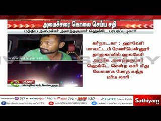 Télécharger la video: லாரி ஏற்றி என்னை கொலை செய்ய திட்டம் - மத்திய அமைச்சர் அனந்தகுமார் ஹெக்டே #AnantkumarHegde